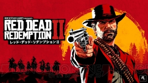 『レッド・デッド・リデンプション2』進化したデッドアイシステムやアーサー、ダッチギャングの悪行を解説