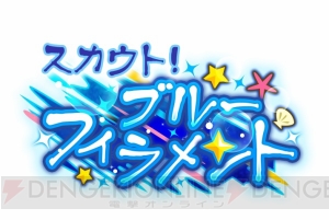 【ぶくスタ第29回】零と渉がAmazingな一騎打ち!? 2人の言動に隠された真意とは……