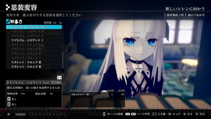 『クライスタ』零と瓜二つの姿をした謎の少女“久遠”とは？ 新システム“思装”や楽曲情報を紹介