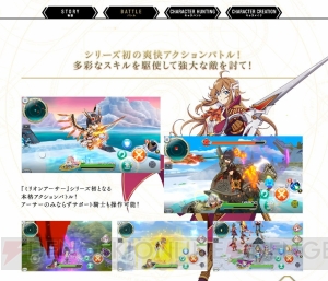 『交響性MA』ガチャ10回分相当の“クリスタル”合計3,000個がゲーム開始時に配布