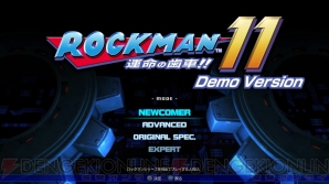 『ロックマン11 運命の歯車!！』