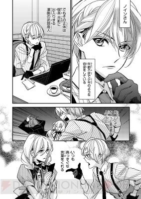 殺し屋とストロベリー　ノイン　セット 製品情報 | ｢殺し屋とストロベリー」PlayStation®Vita専用 裏社会×恋愛