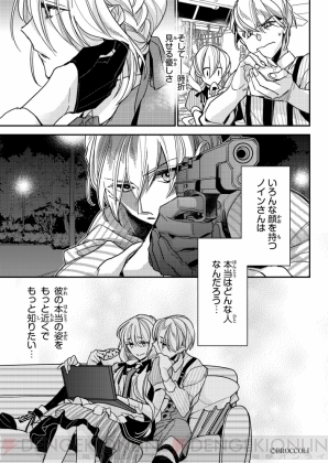『殺スト』ショートコミック連載【6】ノイン編をアップ