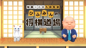 『ひふみんの将棋道場』発売日が12月20日に決定。将棋用語123語をわかりやすく解説した用語集が収録