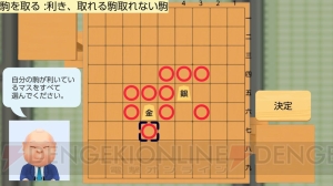 『ひふみんの将棋道場』発売日が12月20日に決定。将棋用語123語をわかりやすく解説した用語集が収録