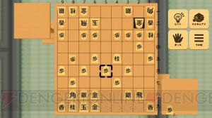 『ひふみんの将棋道場』発売日が12月20日に決定。将棋用語123語をわかりやすく解説した用語集が収録