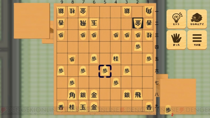『ひふみんの将棋道場』発売日が12月20日に決定。将棋用語123語をわかりやすく解説した用語集が収録
