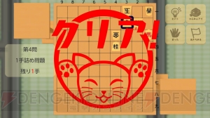 『ひふみんの将棋道場』発売日が12月20日に決定。将棋用語123語をわかりやすく解説した用語集が収録