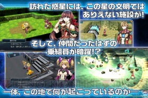 RPG『ディメンションクロス』の事前予約がスタート。高低差のある3Dダンジョンをくまなく探索できる