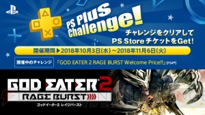 “PS Plus”10月のコンテンツ情報が公開。“FREE MULTIPLAYER WEEKEND”が10月6、7日に開催