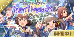 『アイドルマスター ミリオンライブ！ シアターデイズ（ミリシタ）』