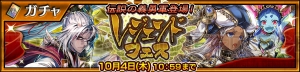 『チェンクロ3』座談会。伝承篇“ヨシツグ伝”の配信にあわせてレジェンドのヨシツグが登場！