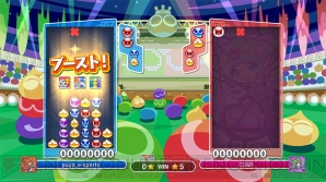 『ぷよぷよeスポーツ』