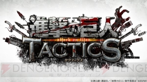 『進撃の巨人』新作アプリのCMでゲーム画面を確認。公式Twitterがスタート