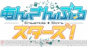 『あんスタ』秋のキャンペーン情報が解禁！　アップデート内容やぶくスタスタンプ発売など第1弾情報を総まとめ