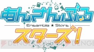 『あんスタ』秋のキャンペーン情報が解禁！　アップデート内容やぶくスタスタンプ発売など第1弾情報を総まとめ