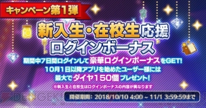 あんスタ 秋のキャンペーン情報が解禁 アップデート内容やぶくスタスタンプ発売など第1弾情報を総まとめ ガルスタオンライン