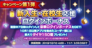 『あんスタ』秋のキャンペーン情報が解禁！　アップデート内容やぶくスタスタンプ発売など第1弾情報を総まとめ