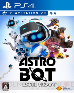 PS VR『アストロボット』本日発売。巨大なボスとのバトルシーンを収録したトレーラーが配信