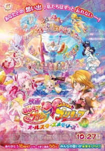 『プリキュア』シリーズと横浜市のタイアップイベントが開催。プリキュア55人集まるパレードが実施