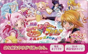 『プリキュア』シリーズと横浜市のタイアップイベントが開催。プリキュア55人集まるパレードが実施