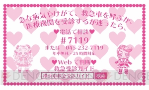 『プリキュア』シリーズと横浜市のタイアップイベントが開催。プリキュア55人集まるパレードが実施