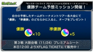 『モンスト』獣神化・アリスは10月9日12時解禁。“マクドナルド”コラボ情報が発表