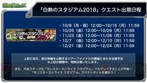 『モンスト』獣神化・アリスは10月9日12時解禁。“マクドナルド”コラボ情報が発表