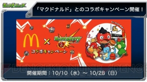 『モンスト』獣神化・アリスは10月9日12時解禁。“マクドナルド”コラボ情報が発表