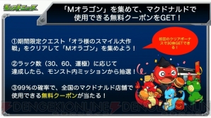 モンスト 獣神化 アリスは10月9日12時解禁 マクドナルド コラボ情報が発表 電撃オンライン