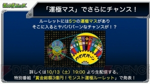 『モンスト』獣神化・アリスは10月9日12時解禁。“マクドナルド”コラボ情報が発表