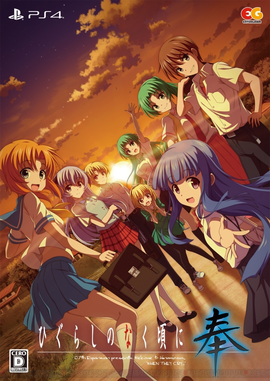 【ラッピング無料】 higurashihou_02_cs1w1_907x1280.jpg ポスター