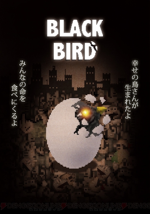 循環型STG『BLACK BIRD』のSwitch版が10月18日発売。世界観やゲームプレイを新PVで確認