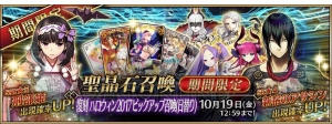 『FGO』刑部姫のピックアップ召喚や強化クエストが登場。ハロウィンイベントが10月5日18時より復刻開催