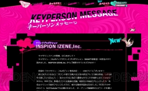 『キャサリン・フルボディ』オープニング曲『YO』アレンジの裏側を制作者が語る