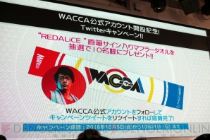 『WACCA（ワッカ）』