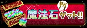 『パズドラ』果実龍や精霊の宝玉を入手できるイベント“オータム スペシャル!!”が10月9日より開催