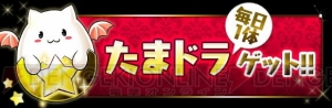 『パズドラ』果実龍や精霊の宝玉を入手できるイベント“オータム スペシャル!!”が10月9日より開催