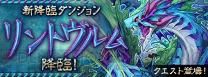 『パズドラ』果実龍や精霊の宝玉を入手できるイベント“オータム スペシャル!!”が10月9日より開催