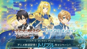 『SAO インテグラル・ファクター』で『アリシゼーション』放送記念イベントが開催。特設サイトがオープン