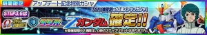 『スパクロ』10体すべてSSR確定の10連ガシャが登場。3周年＆アップデート記念キャンペーン開催中