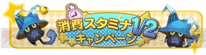 『きらファン』配信300日記念キャンペーン実施中。星5キャラ1人を指定できる有償限定10回召喚が開催