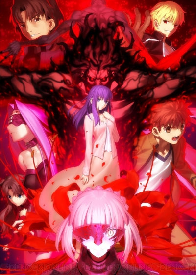 Fate Stay Night Hf 第2章の第3弾キービジュアルは武内崇さん描き下ろし 電撃オンライン Fate Stay Night Hf 第2章の第3弾キービジュアルは武内崇さん描き下ろし 電撃オンライン