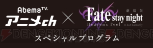 『Fate/stay night HF』第2章の第3弾キービジュアルは武内崇さん描き下ろし