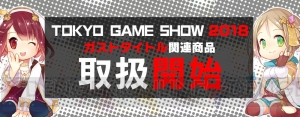 『ネルケと伝説の錬金術士たち』などTGS2018で販売されたグッスがガストショップで販売開始