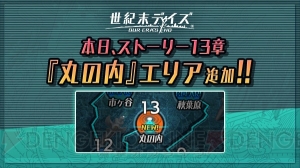 『世紀末デイズ』イベント“ダストバスターズ”がスタート。楠木陽菜（星4）と矢尻貴文（星3）が交換できる