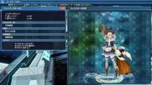 『PSO2』ダークブラストの新形態“ダブルフォーム”が登場。PAやスキルの情報が判明