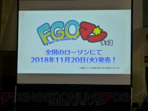 赤羽根健治さん、大久保瑠美さんが登壇した『FGO』ゲストトークの模様をお届け