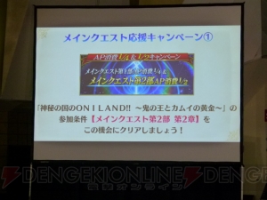 赤羽根健治さん、大久保瑠美さんが登壇した『FGO』ゲストトークの模様をお届け