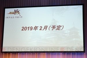 『戦国IXA』8周年記念イベントで17章の情報が発表。防御メインのアップデートで大殿ラインナップも公開